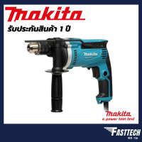 Makita M8100B สว่านกระแทก 16 มม.710W ปรับรอบซ้าย-ขวา / MAKTEC MT814