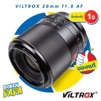 VILTROX 28mm F1.8 Sony Full frame เลนส์ ออโต้โฟกัส AF ( เลนส์ Wide ) สำหรับใส่กล้อง Sony Mirrorless ได้ทุกรุ่น ( VILTROX AUTO FOCUS Lens 28 MM F 1.8 ) ( เมาท์ ( Mount ) FE / E / NEX ) ฟลูเฟรม