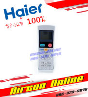 รีโมทคอนโทรลแอร์  HAIER ของแท้ 100%