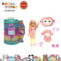 Barbie Cutie Reveal Jungle (HKR12) ตุ๊กตาบาร์บี้ รีวีล รุ่น HKR12