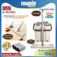 YPL SKG ไม้ถูพื้น  Flat Mop 2 in 1 SKG 6631 ถังปั่น ถังปั่น ถังถูพื้นพร้อมถังปั่น ถังถูพื้นไม้ถูพื้น การถูที่สะดวก