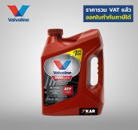 Valvoline น้ำมันเกียร์ Maxlife Atf Full Synthetic (0.946 ลิตร)