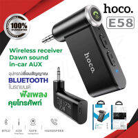 Hoco รุ่น E53 / E58 / E65 / E73 WIRELESS RECEIVER DAWN SOUND IN-CAR AUX อุปกรณ์เชื่อมสัญญาณ บูลทูธในรถยนต์ BT V5.0 ของแท้ 100% Nextone