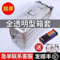 [Fast delivery] Transparent luggage cover 20/22/24/26/28/30 inch trolley suitcase cover waterproof dustproof cover