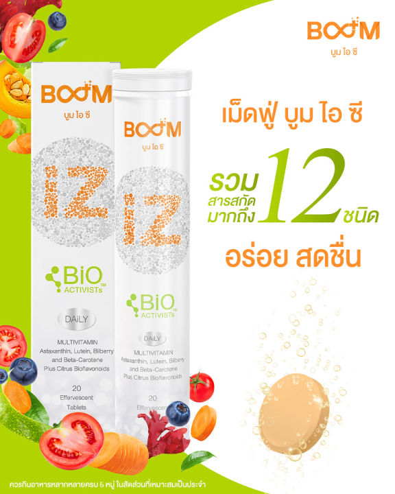 ของแท้-boom-iz-บูมไอซี-เม็ดฟู่-ดวงตาเป็นสิ่งสำคัญที่ต้องดูแล-ขายโดยตัวแทนจำหน่ายของบริษัท-เลขอย-73-1-00154-5-0134