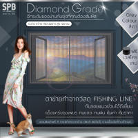 ม่านหน้าต่างกันยุง รุ่นไดมอนด์ สีเทา, สีดำ (WF) SPB ตาข่ายเหนียวแน่น กันแมวข่วน ทนแดดทนฝน ใช้งานได้ยาวนาน ผ้าม่านหน้าต่าง ม่านกันยุง-แมลง