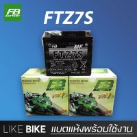 โปรโมชั่น **ลอตใหม่ล่าสุด** FB FTZ7S (12V 6.3Ah) แบตเตอรี่มอเตอร์ไซค์ แบตเตอรี่แห้ง ราคาถูก แบตเตอรี่มอเตอร์ไซค์ แบตเตอรี่มอเตอร์ไซค์ไฟฟ้า แบตเตอรี่มอเตอร์ไซค์ แบตเตอรี่มอเตอร์ไซค์