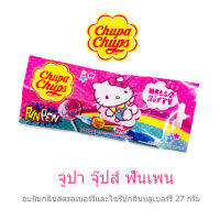 Chupa Chups จูปาจุ๊ปส์ฟันเพน อมยิ้มกลิ่นสตรอเบอร์รี่และไซรัปกลิ่นบลูเบอร์รี่ 27 กรัม