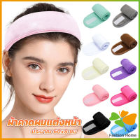 FASHION ผ้าคาดผม ผ้าคาดผมแต่งหน้า ผ้าคาดผมนวดหน้า อาบน้ำ สีพื้น  Headband