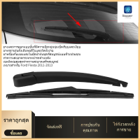 【ราคาถูกสุด】กระจกหลังใบปัดน้ำฝนสำหรับฟอร์ดเฟียสต้า Rear Windshield Wiper 2011-2013 BE8Z-17526-C - นานาชาติ