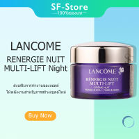 Lancome Renergie Nuit Multi-Lift Night Cream ขนาด15ml ส่งเสริมการทำงานของเซลล์ ให้พลังงานสำหรับการสร้างเซลล์ใหม่