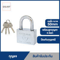 GALAXY กุญแจ 50 มม