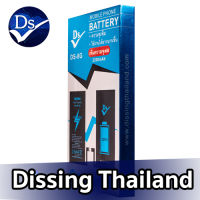 Dissing Battery เพิ่มความจุ i8 **ประกันแบตเตอรี่ 1 ปี**