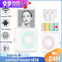 เครื่องปริ้นพกพา Peripage &amp;Paperang เครื่องปริ้นไร้หมึก A6 Paperang P1 ปริ้นได้ทั้ง Flash kerry Best และ J&amp;T kerry แถมสติ๊กเกอร์10ม้วน