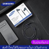 หูฟัง Samsung AKG เพิ่มเทคโนโลยีที่มาพร้อมกับหูฟังในรุ่น GALAXY S8/S9/S9+/S10 โครงสร้างลำโพงคุณภาพ ประกอบด้วยลำโพงคู่สองชั้น ช่วยให้เสียงคมชัดระด