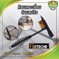 HOTECHE ค้อนเคาะเชื่อม ด้ามสปริง เยอรมันแท้ ค้อนเคาะขี้เชื่อม ขี้แสล็ก ช่วยให้งานเชื่อมแข็งแกร่งกว่าเดิม พร้อมสปริง ด้ามลดแรงสะท้อน ทั้งหมดเหล็กสปริงจับค้อนความปลอดภัยการตรวจจับสนิมค้อนความปลอดภัยมัลติฟังก์ชั่นหลบหนี ค้อนบดน้ำแข็ง HT-453001