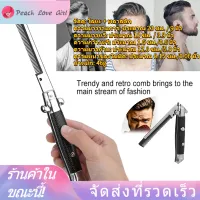 Switchblade ฤดูใบไม้ผลิคู่มือน้ำมันหวีพับดูอัตโนมัติ PUSH Pocket Comb แปรงปุ่ม