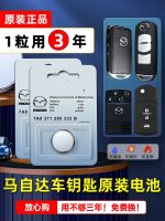 Mazda 3 sai hla aung g original battery intelligent remote control car key key buttons electronics 2014 2015 2016 2017 2018 2019 2020 2021 new and old the old car