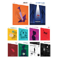 หนังสือ ชุดซีรีย์คางะ (10 เล่ม)  ผู้เขียน  ฮิงาชิโนะ เคโงะ สำนักพิมพ์  ไดฟุกุ