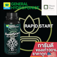 [ready stock]⭐⭐General Hydroponics Rapid Start เพิ่มการแตกรากให้พืชของคุณเติบโตอย่างรวดเร็วและช่วยในการพัฒนาดอก ขนาดแบ่ง 50/100/250mlมีบริการเก็บเงินปลายทาง⭐⭐