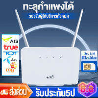 ?HOT สุด เราเตอร์ใส่ซิม เราเตอร์ ปล่อย Wi-Fi 4G Router WiFi ใช้ได้กับซิมทุกเครือข่าย เสียบใช้เลย 300 Mbps ประกัน 5 ปี (ได้เฉพาะ: มีเสาอากาศ) ราคาถูก