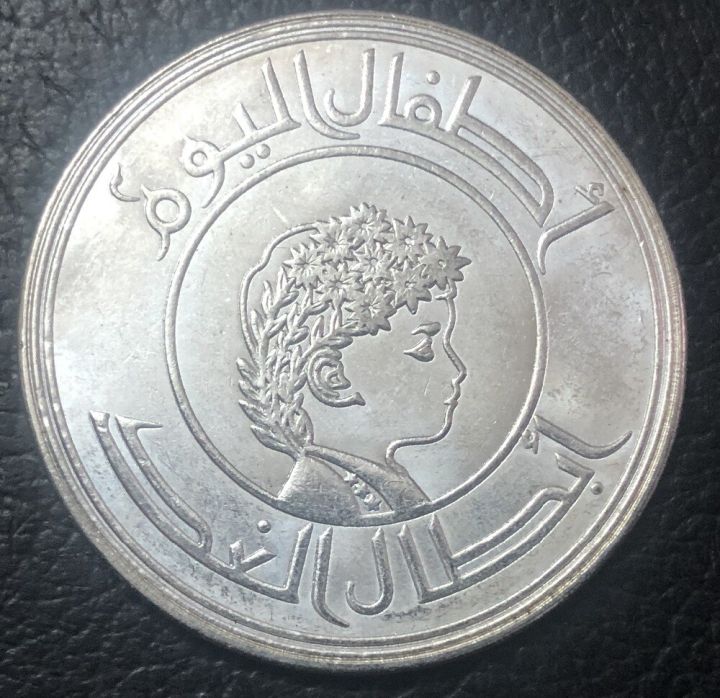 เหรียญกษาปณ์ชุบเงิน1ดิน19791399อิรัก40มม