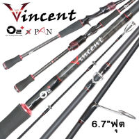 คันเบ็ด O2+ VINCENT x PAN 2023 ขนาด 6.7 ฟุต