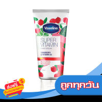 ส่งฟรี ส่งเร็ว VASELINE วาสลีน ซุปเปอร์ วิตามิน แฮนด์ครีม แครนเบอร์รี่ &amp; วิตามินบี3 70 มล. เก็บปลายทาง