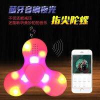 Bluetooth Speaker Fingertip Gyro LED Luminous Intelligent Music Spinner Bearing Connect Make a Music For Autism Anxiety Stress