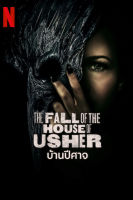 The Fall of the House of Usher Season 1 บ้านปีศาจ (2023) 8 ตอน (เสียง ไทย/อังกฤษ | ซับ ไทย/อังกฤษ) DVD หนังใหม่ ดีวีดี