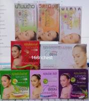 ส่งฟรี !! สบู่พอลล่า ชนิดก้อน 90-150 ก. ทุกสูตร polla soap