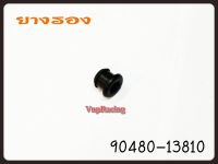 ยางรอง YAMAHA รหัส 90480-13810 แท้ศูนย์ YAMAHA