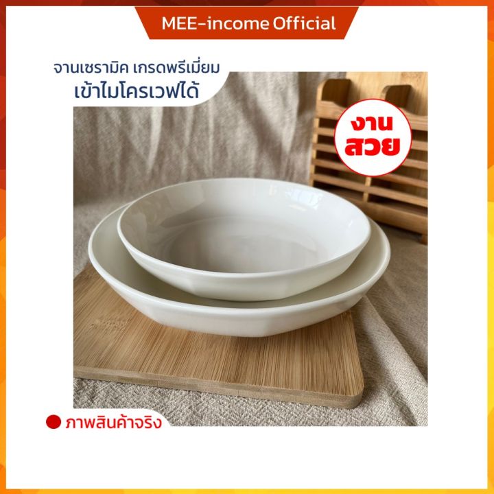 จาน-จานชามเซรามิค-จานเซรามิก-จาน-ceramic-plates-เข้าไมโครเวฟได้-จานชามใส่อาหาร-จานสวยๆ