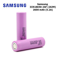 ถ่านชาร์จ แบตเตอรี่ Battery Samsung ICR18650-26JM Li-ion Rechargeable เบอร์ 18650 3.7v 2600mAh (5.2A) หัวแบน (ของแท้ 100% Original Made in Korea)