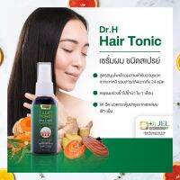 Hair Tonic Spray ?ลดการขาดหลุดร่วง รากผมไม่แข็งแรง บำรุงผมหนา ดกดำ ปลูกคิ้ว หนวด เครา กำจัดเชื้อแบคทีเรีย เชื้อรา คันหนังศรีษะ (1 ขวด 45 ml.)