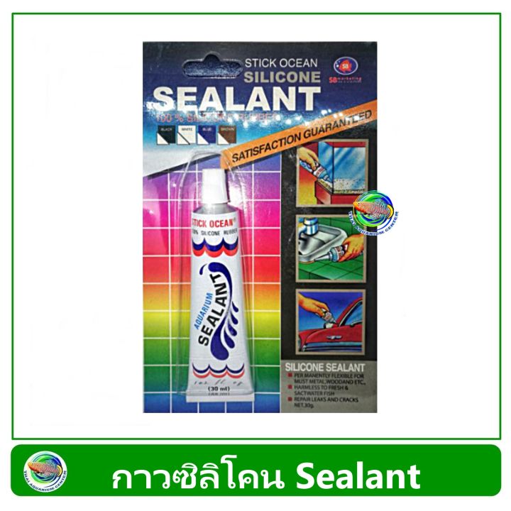 กาวตู้ปลา-ซ่อมตู้รั่วซึม SB Sealant slicone กาวซิลิโคนอเนกประสงค์ สีใส 30ml SBกาวจิ๋ว