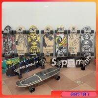 เซิร์ฟเซิร์ฟเสก็ต สเก็ตบอร์ดสำหรับผู้ใหญ่ CX7 ขนาด30นิ้ว สเก็ตบอร์ด Surf Skate skateboard เหมาะสำหรับผู้เริ่มเล่น