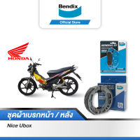 Bendix ผ้าเบรค Honda Nice Ubox  ดิสเบรคหน้า+ดรัมเบรคหลัง (MD15,MS3)