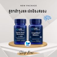 สูตรบำรุงและปกป้องสมอง Life Extension Quick Brain Nootropic / Life Extension Cognitex ® Basics