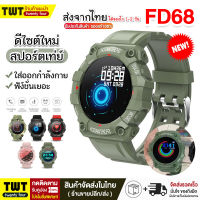 【พร้อมส่งจากไทย】ของแท้ 100% Smart watch Fd68 นาฬิกาอัจฉริยะ นาฬิกาบลูทูธ จอทัสกรีน IOS Android วัดชีพจร นับก้าว เดิน วิ่ง สมาร์ทวอท นาฬิกาข้อมือ นาฬิกา นาฬิกาผู้ชาย นาฬิกาผู้หญิง ทันสมัย แฟชั่น ราคาถูก นาฬิกาสมาทวอช