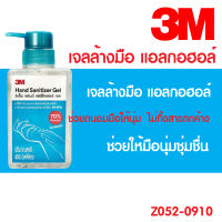 3M Alcohol Gel เจลล้างมือแบบไม่ล้างออก ขนาด400ml.