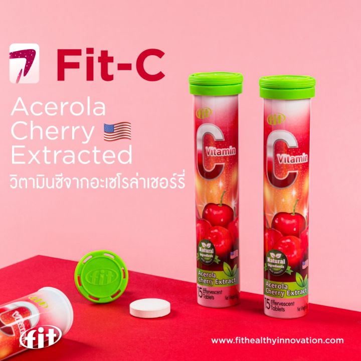 fit-c-ฟิต-ซี-วิตามินซี-acerola-cherry-extract-วิตามินซีสูงถึง-100-รสเชอร์รี่-วิตามินเม็ดฟู่ละลายน้ำ