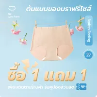 Jollynn 【ซื้อ 1 แถม 1】Cloud FreeSize Lycra panty กางเกงในหญิงผ้า Lycra คุณภาพสูง ยืดหยุ่นดีเยี่ยม สัมผัสนุ่มสบายผิวยิ่งกว่า ดีต่อสุขภาพ ดีไซน์แบบ 3D