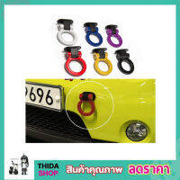 DUMMY TOWING HOOK หูลากซิ่ง หูลากหลอก  ของแต่งรถ ของแต่งรถยนต์ แบบติดกาว ติดเพื่อความสวยงามเท่านั้น  ตะขอแต่งรถ