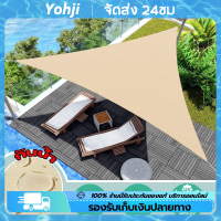 ผ้าใบกรองแดดและกันสาด: ความประเทศในการคุ้มครอง Sun Shade Sail 420D