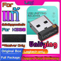 ตัวรับสัญญาณสำหรับ Logitech Illuminated Living-Room Keyboard K830 (USB Unifying 2.4Ghz) แท้กล่องเขียว ทดแทนตัวรับเดิมที่หายไปได้แน่นอน