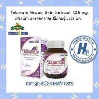 Naturemate (เนเจอร์เมท) Telomate Grape Skin Extract 125 mg. ขนาด 30 แคปซูล