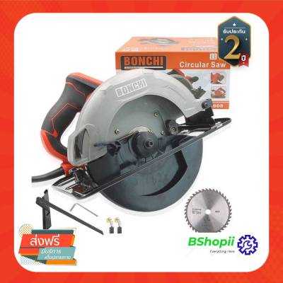 [[ร้านค้านี้ จัดส่งฟรี]] Circular Saw Bonchi เลื่อยวงเดือน ตัดเหล็ก ตัดไม้ พร้อมใบมีดและอุปกรณ์ รับประกัน2ปี