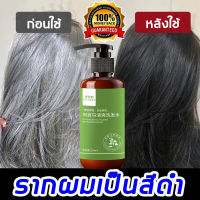 ให้ผมเปลี่ยนเป็นสีดำจากราก！GICXESN แชมพูปิดผมหงอก 500ml ซึ่งแตกต่างจากผลิตภัณฑ์อื่น ๆก็คือ มันไม่ได้อยู่บนพื้นผิวทำให้ผมเป็นสีดำ ยาสระผม แชมพูปิดผมขาว ยาย้อมผมแบบสระ แชมพูแก้ผมหงอก แชมพูปิดหงอก แชมพูปิดผมหงอก ติดทนนาน แชมพู แชมพูสระผม