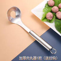 [COD] Artifact Ball กดเครื่องทำลูกชิ้นในครัวเรือน Ball Frying Tool Ball Squeezing Round Kitchen Fish Ball Scoop